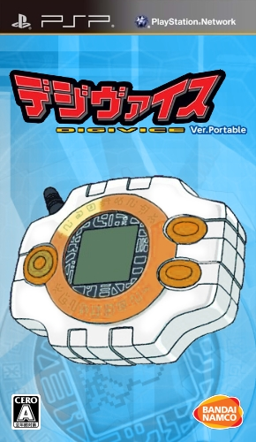 Digimon Adventures - Digivice box art