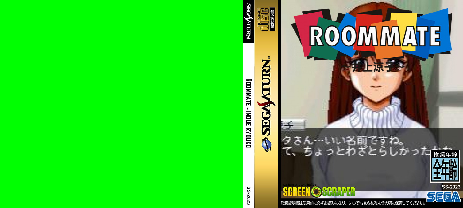 Roommate - Inoue Ryouko — box-texture (SS)