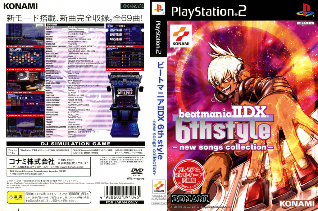 Beatmania II DX 6th Style - New Songs Collection — box-texture (JP)