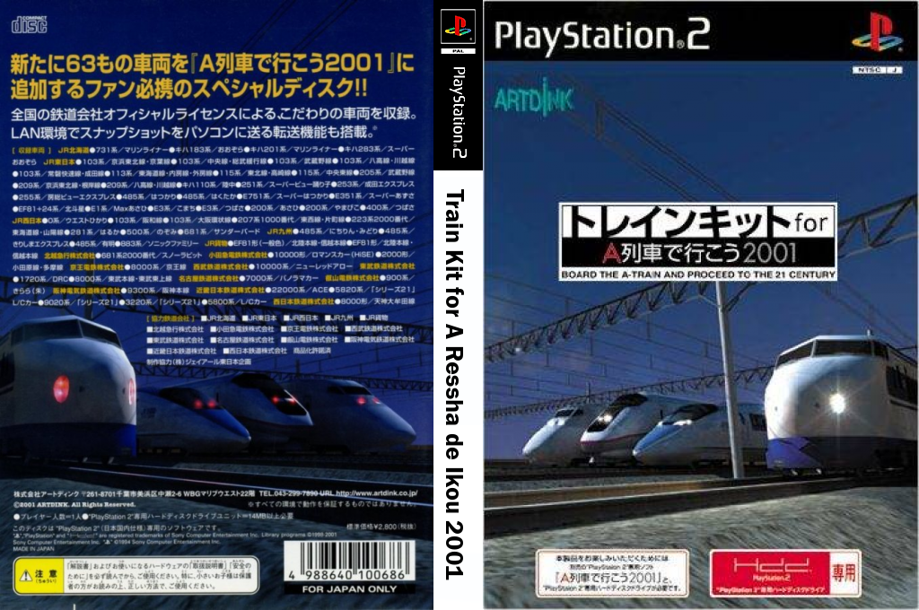 Train Kit for A Ressha de Ikou 2001 — box-texture (JP)