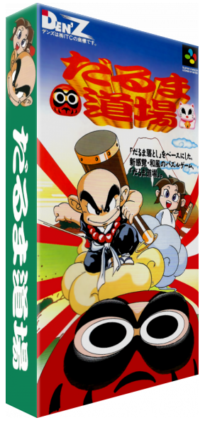 Dharma Doujou — box-3D (JP)