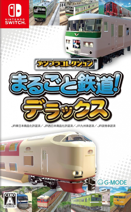 Japan Train Models! Deluxe box art