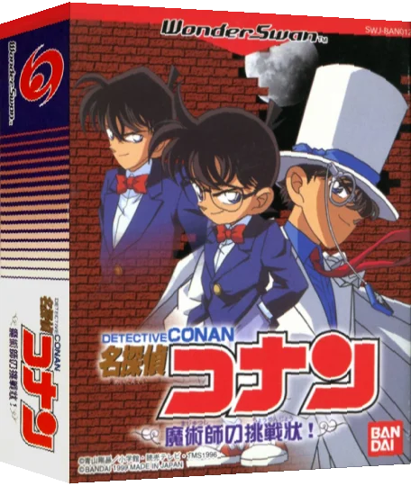 Meitantei Conan - Majutsushi no Chousenjou! — box-3D (JP)