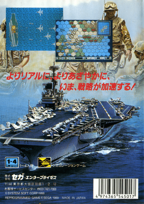 Super Daisenryaku — box-2D-back (JP)