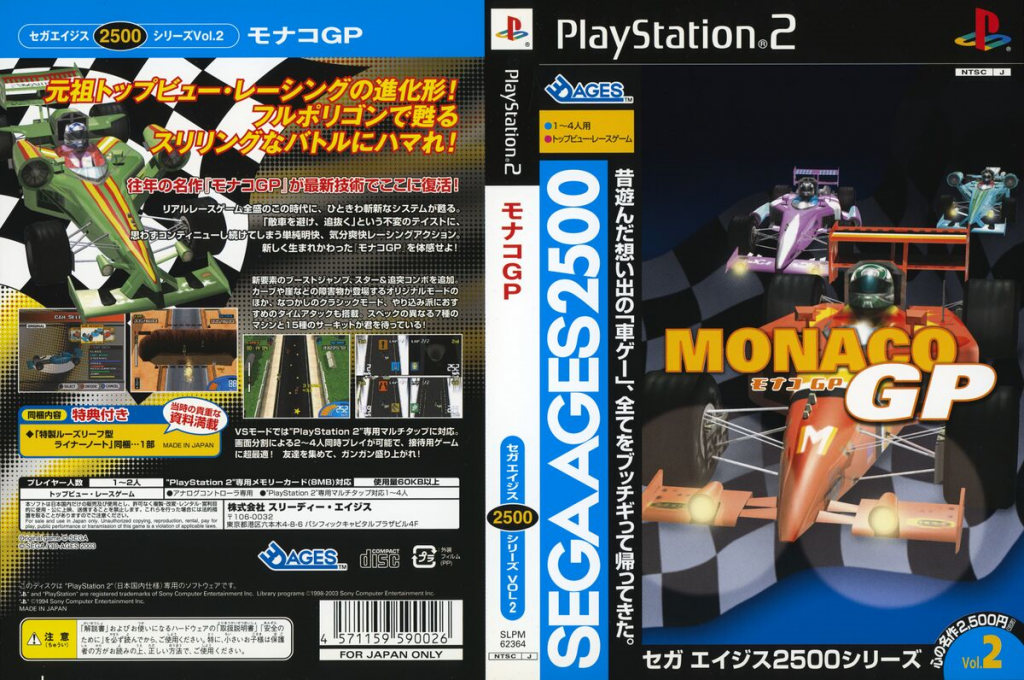Sega Ages 2500 Series Vol. 2 - Monaco GP — box-texture (JP)