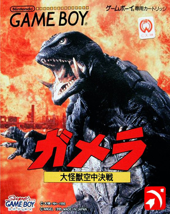Gamera - Daikaijuu Kuuchuu Kessen box art
