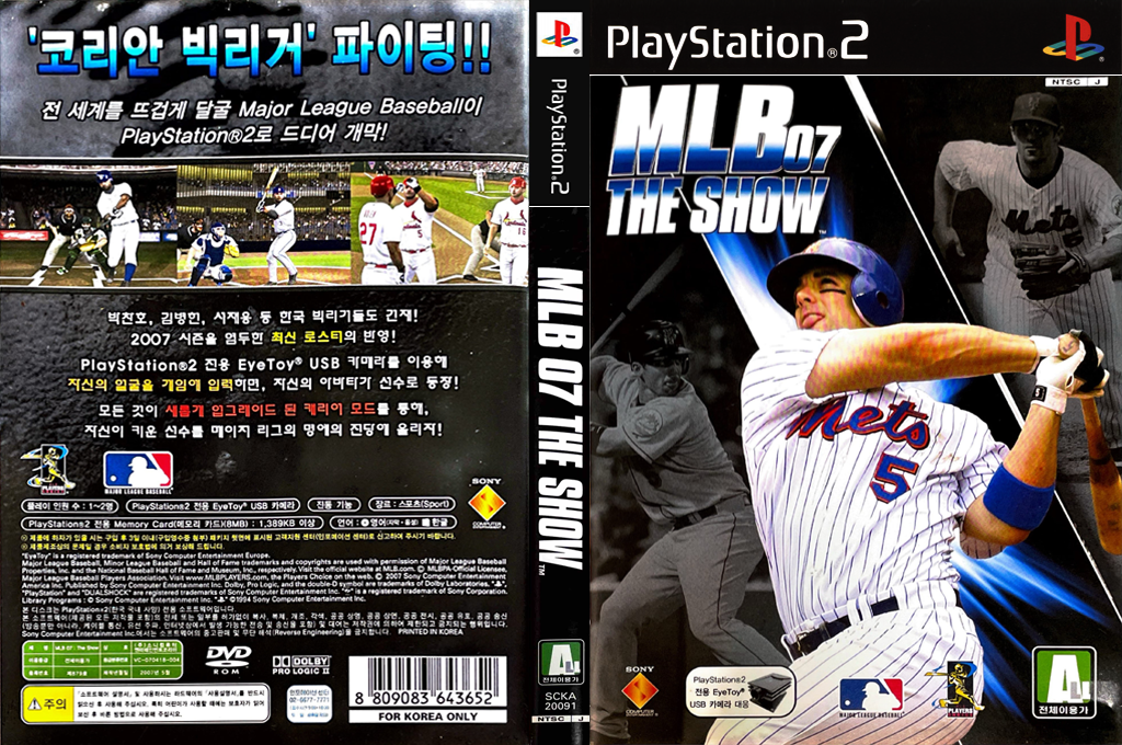 MLB 07 - The Show — box-texture (KR)