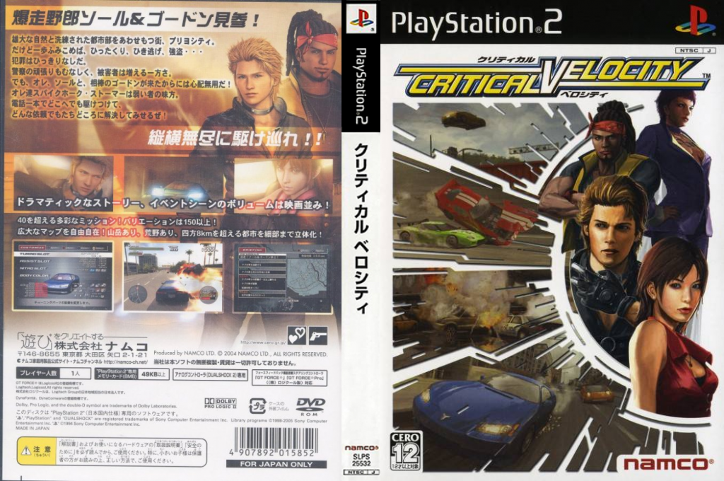 Critical Velocity — box-texture (JP)