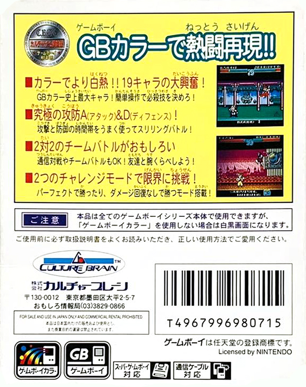 Sd Hiryuu No Ken Ex — box-2D-back (JP)