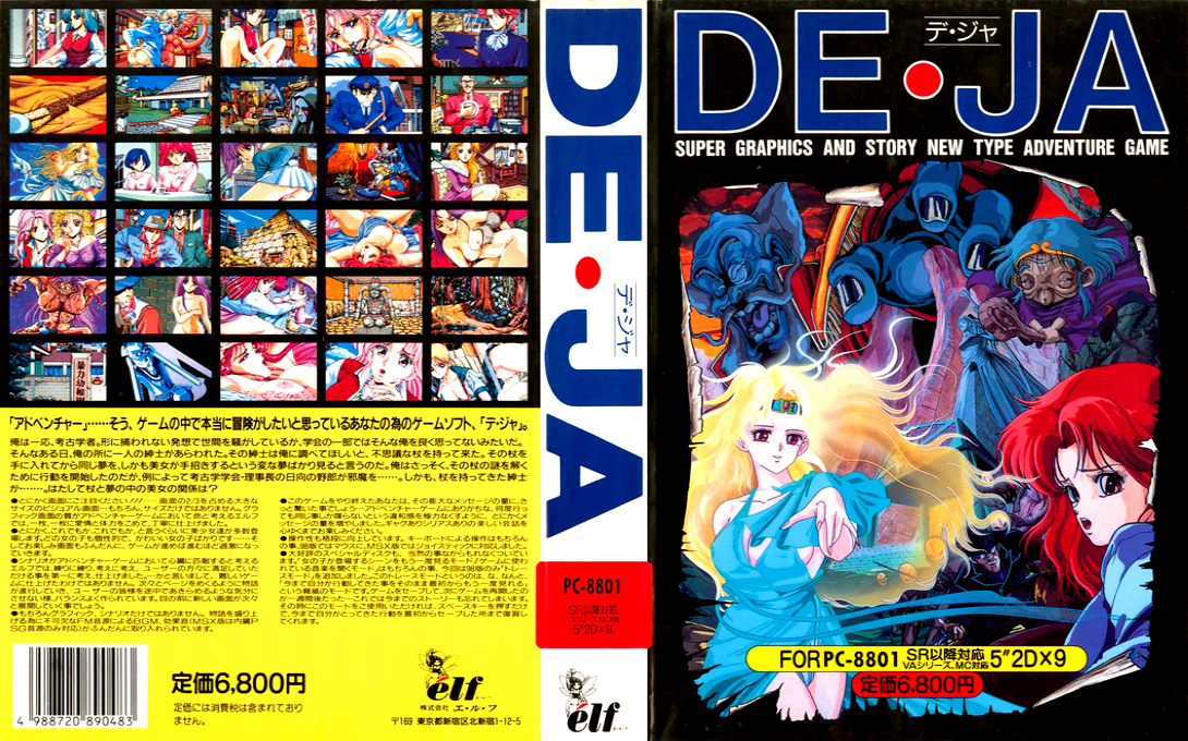 De-Ja — box-texture (JP)
