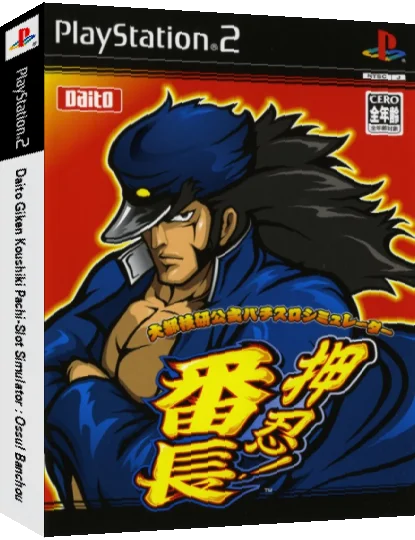 Daito Giken Koushiki Pachi-slot Simulator - Ossu! Banchou — box-3D (JP)