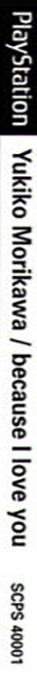 EPS Series Vol. 1 - Because I Love You - Yukiko Morikawa — box-2D-side (JP)