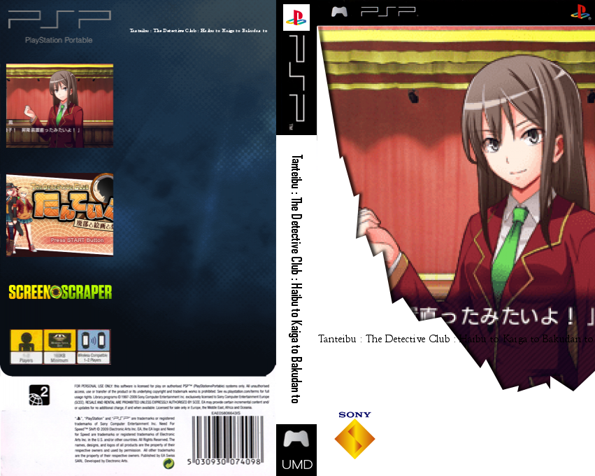 Tanteibu - The Detective Club - Haibu to Kaiga to Bakudan to — box-texture (SS)