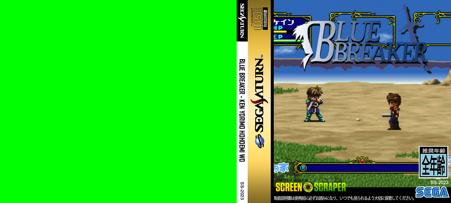 Blue Breaker - Ken yori mo Hohoemi o — box-texture (SS)