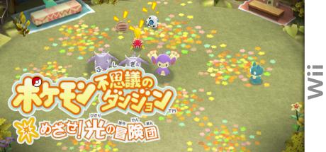 Pokemon Fushigi no Dungeon - Mezase Hikari no Boukendan — steamgrid