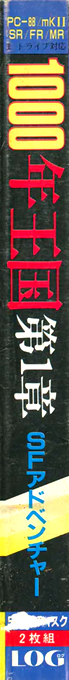 1000nen Oukoku — box-2D-side (JP)