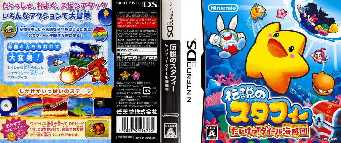 Densetsu no Stafy - Taiketsu! Dile Kaizoku Dan - Multiplayer — box-texture (JP)