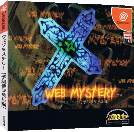 Web Mystery - Yochimu o Miru Neko — box-3D (JP)
