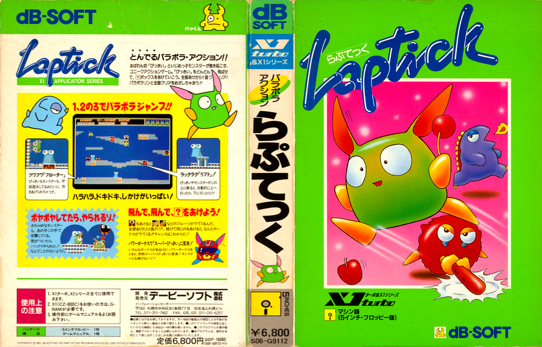 Laptick — box-texture (JP)