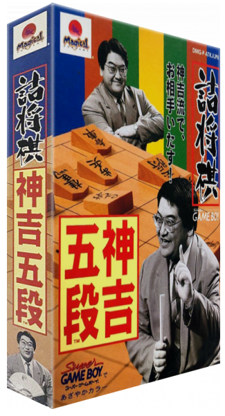 Tsume Shougi - Kanki Godan — box-3D (JP)