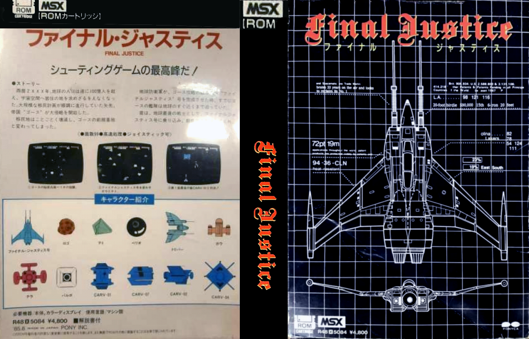 Final Justice — box-texture (JP)