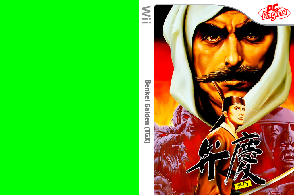Benkei Gaiden — box-texture (JP)
