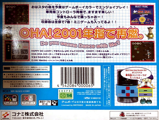 Ohasuta Dance Dance Revolution Gb — box-2D-back (JP)