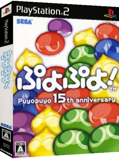 Puyo Puyo! — box-3D (JP)