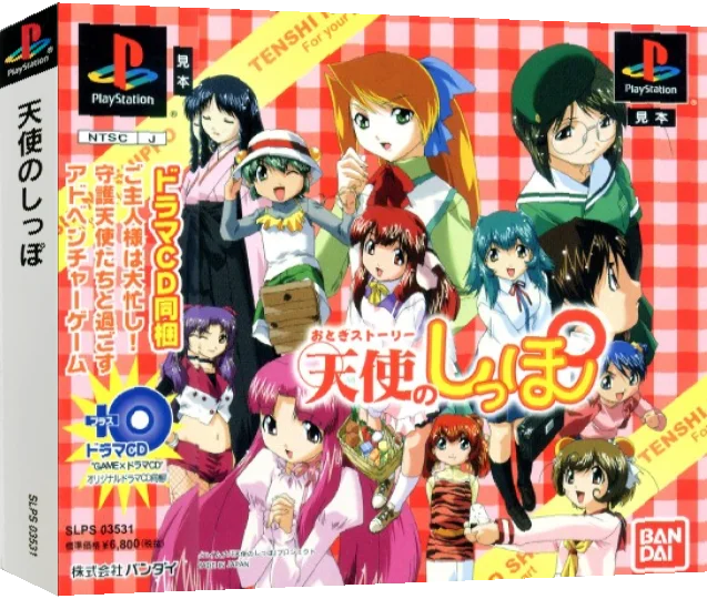Otogi Story - Tenshi no Shippo — box-3D (ASI)
