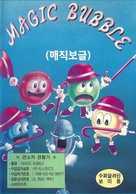 Magic Bubble box art