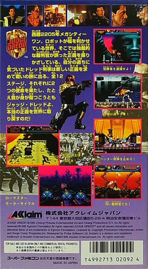 Judge Dredd — box-2D-back (JP)