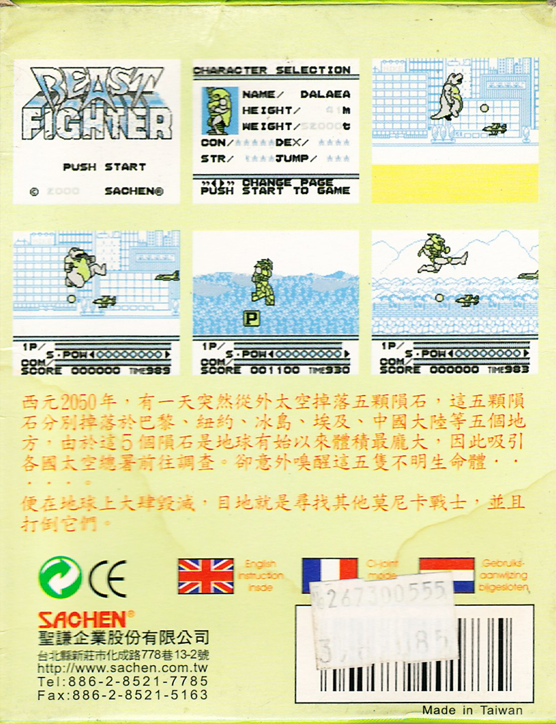 Beast Fighter — box-2D-back (TW)