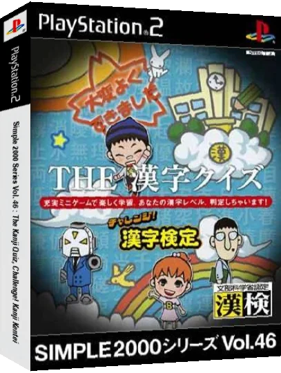 Simple 2000 Series Vol. 46 - The Kanji Quiz - Challenge! Kanji Kentei — box-3D (JP)