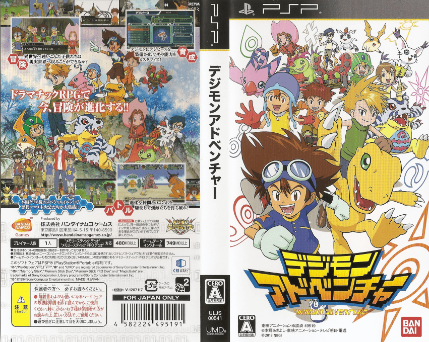 Digimon Adventures — box-texture (JP)
