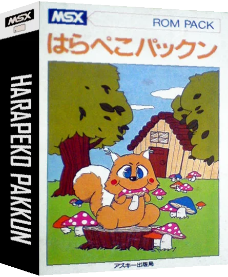 Harapeko Pakkun — box-3D (JP)