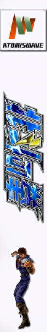 Fist of the North Star — box-2D-side (JP)