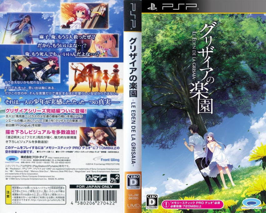 Grisaia no Rakuen - Le Eden de la Grisaia — box-texture (JP)