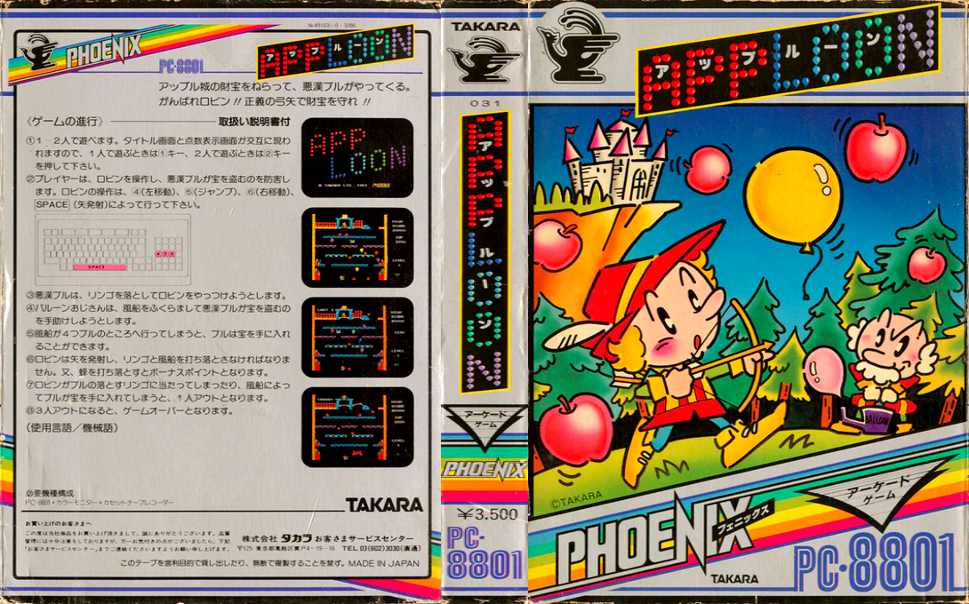 Aploon — box-texture (JP)