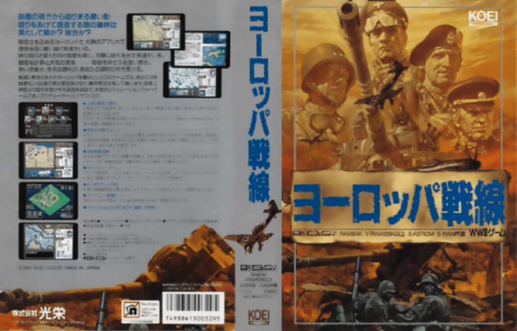 Europe Sensen — box-texture (JP)
