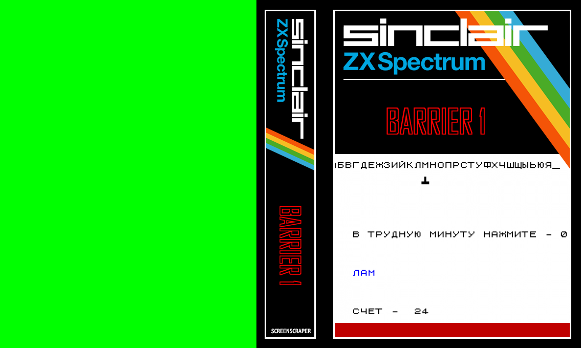 Barrier 1 — box-texture (SS)