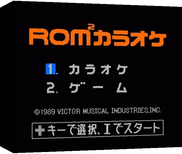 ZZZ:Rom^2 Karaoke Vol. 4 - Choito Otona! — box-3D (JP)