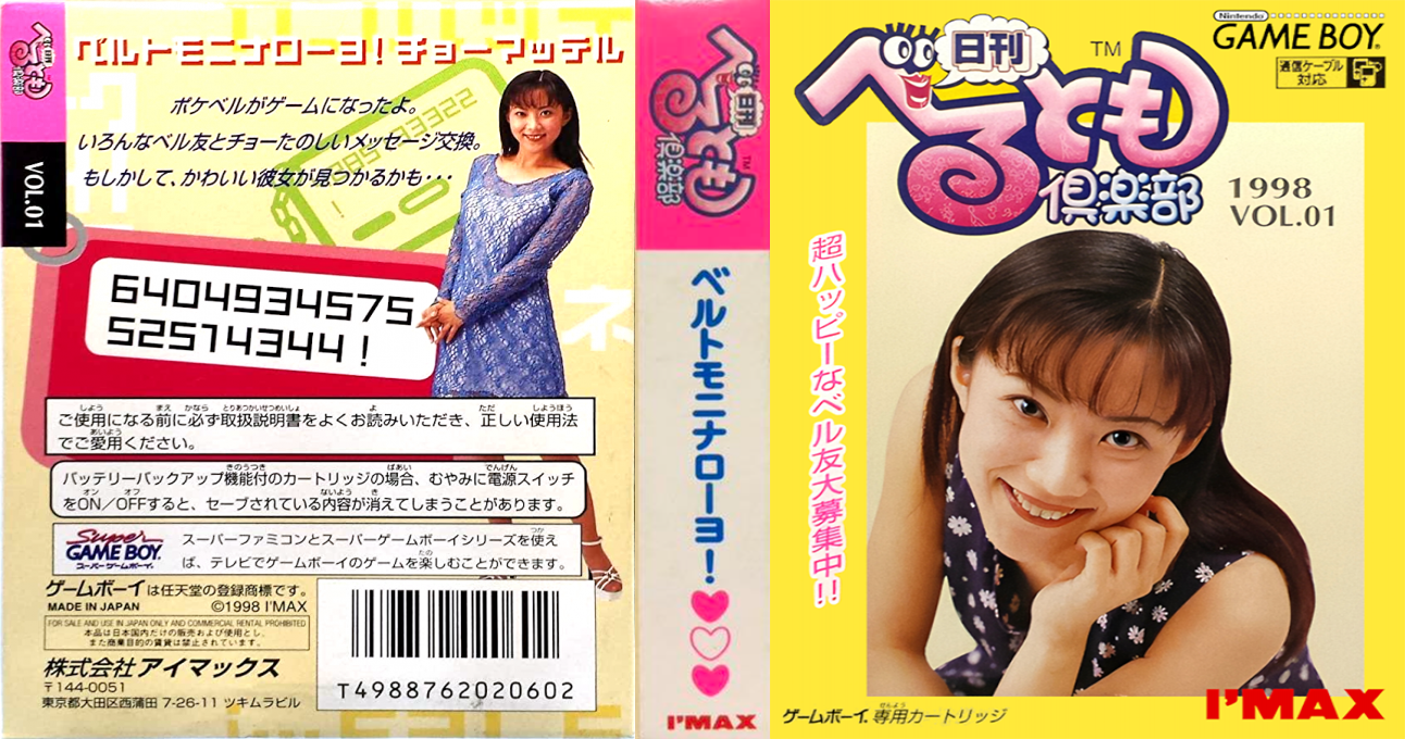 Nikkan Berutomo Club — box-texture (JP)