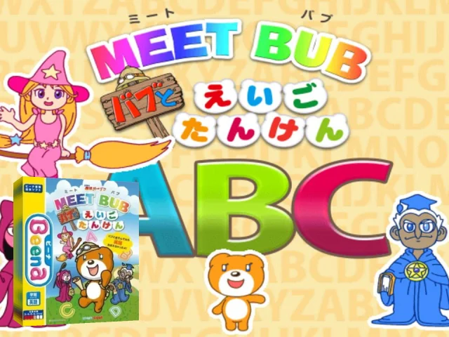 Meet Bub - Bub to Eigo Tanken — mixrbv2 (JP)