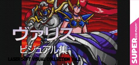 Laser Soft Visual Collection Volume 2 - Valis Visual Shuu — steamgrid