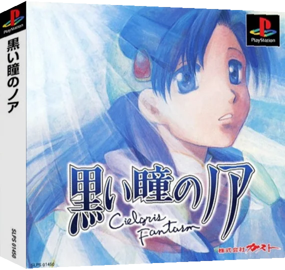 Kuroi Hitomi No Noir - Cielgris Fantasm — box-3D (ASI)