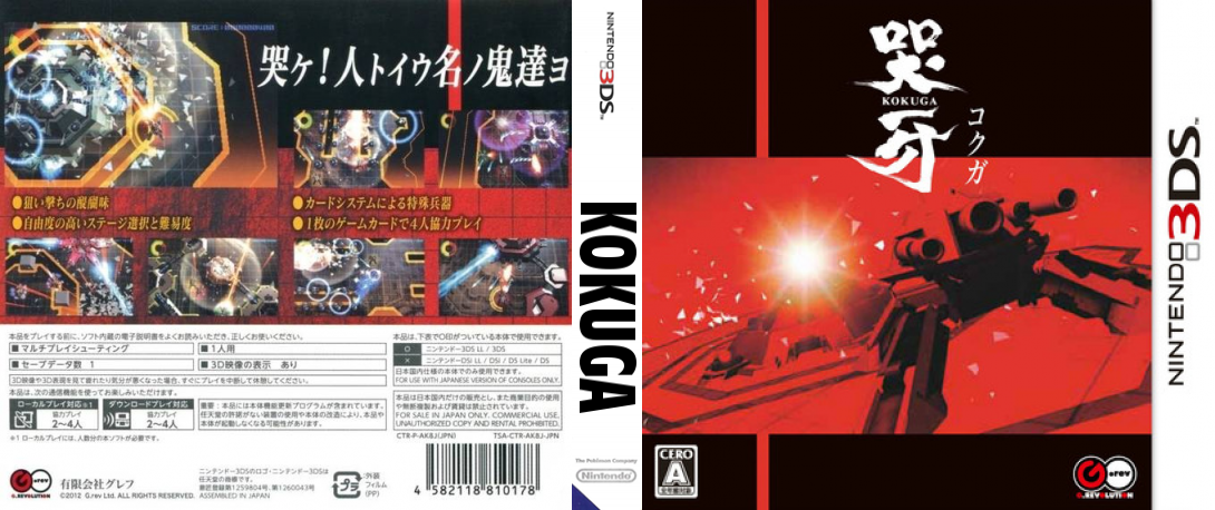 Kokuga — box-texture (JP)