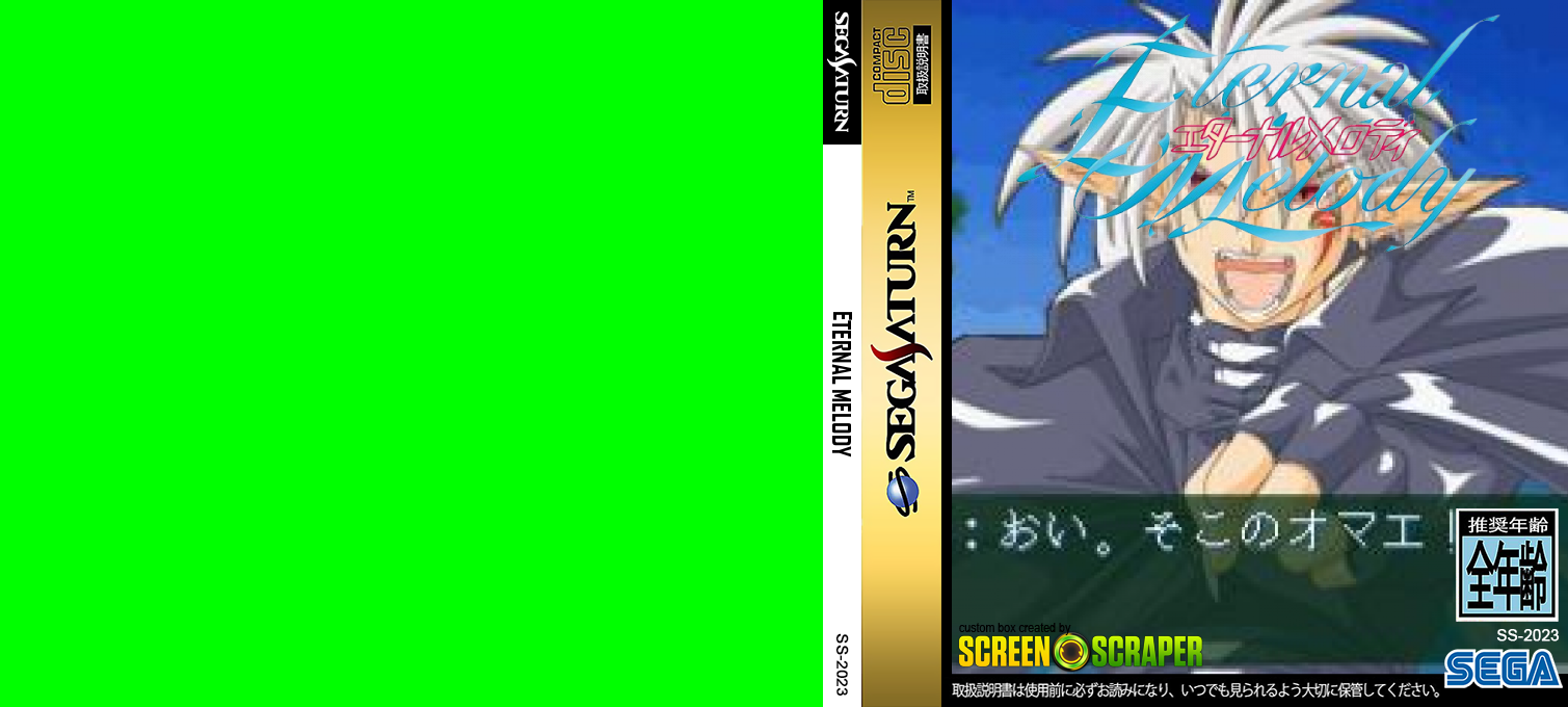 Eternal Melody — box-texture (SS)