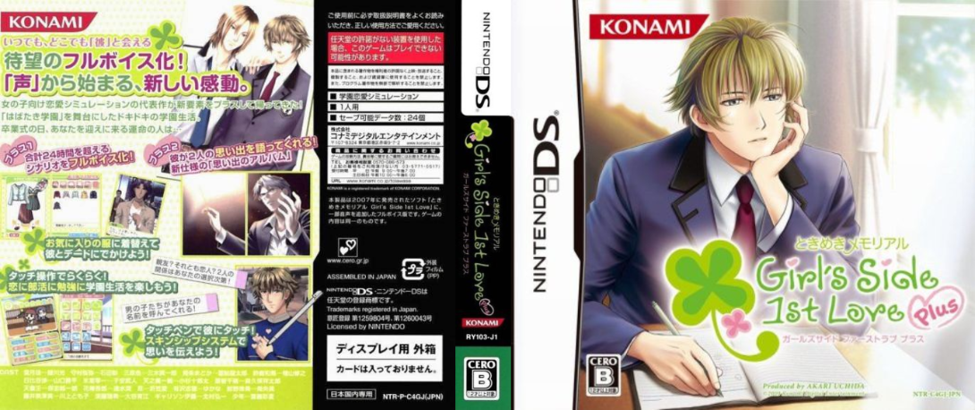 Tokimeki Memorial Girl's Side - 1st Love Plus — box-texture (JP)