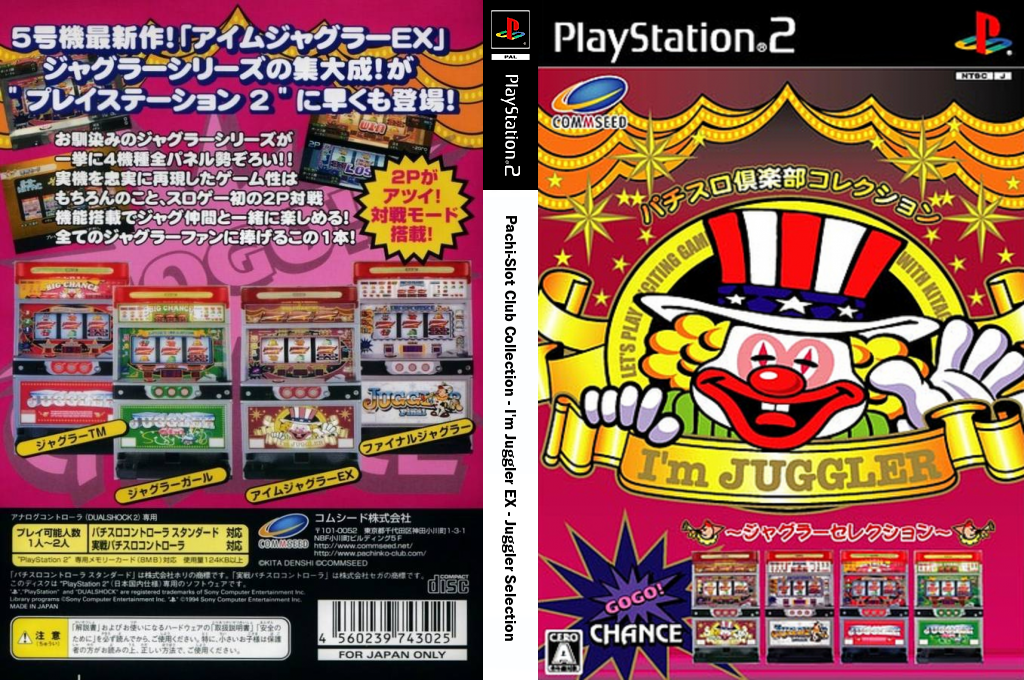 Pachi-Slot Club Collection - I'm Juggler EX - Juggler Selection — box-texture (JP)