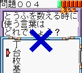 Kanji de Puzzle — ss (WOR)
